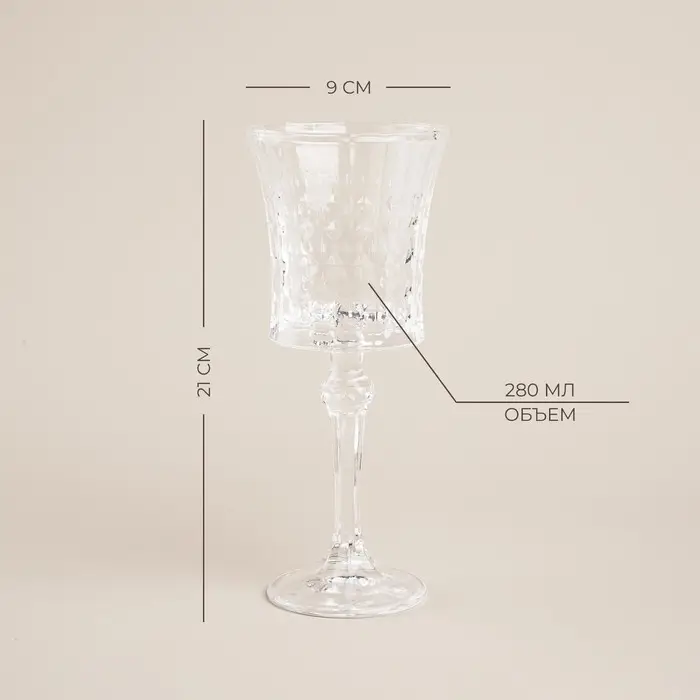 Набор бокалов для вина стеклянный SL Home &laquo;Винтаж&raquo;, 280 мл, 9&times;21 см, цвет прозрачный