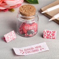 Баночка с любовными пожеланиями &laquo;10 причин моей любви к тебе&raquo;, 4,7 х 5 см