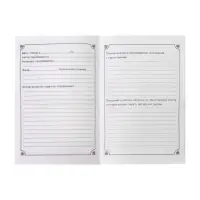 Читательский дневник 48 листов &laquo;Волк с мышкой&raquo;, обложка мелованный картон