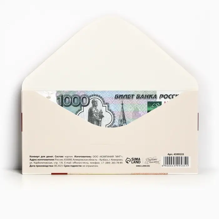 Конверт для денег &laquo;Поздравляем&raquo;, деньги, 16,5 х 8 см