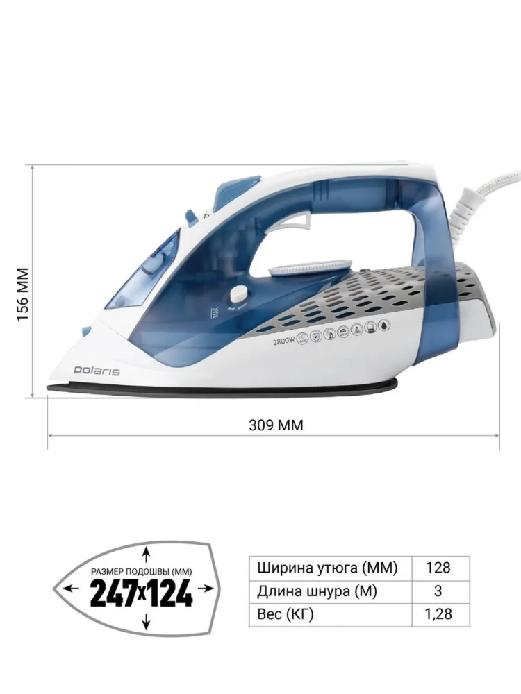 Утюг для одежды с отпаривателем PIR 2860AK 3m