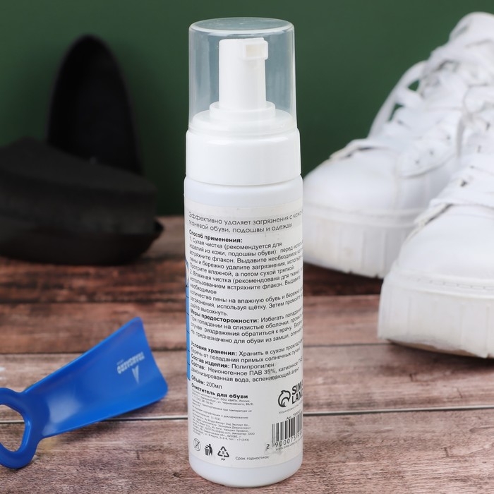 Пена для обуви, 200 мл Пена для обуви, 200 мл
