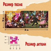 Пазл панорама «Странногеддон», 198 деталей, Гравити фолз Пазл панорама «Странногеддон», 198 деталей, Гравити фолз