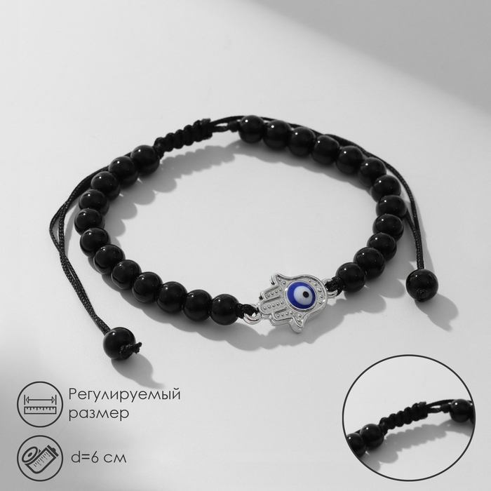 Браслет-оберег &laquo;Бусины&raquo; рука хамса, цвет чёрный