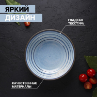 Салатник фарфоровый Magistro Garland, 500 мл, d=16 см, цвет голубой