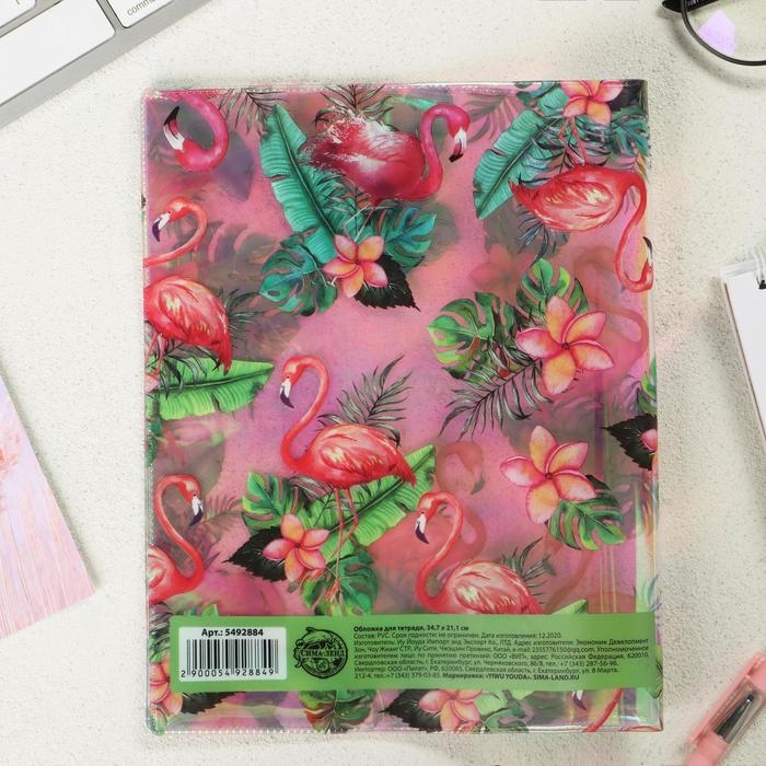 Обложка для тетрадей и школьного дневника &laquo;Фламинго&raquo;, 34,7 х 21,1 см.