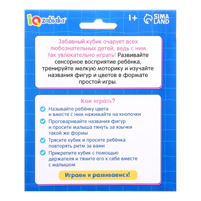 Развивающая игрушка &laquo;Сенсорный кубик&raquo;, 1+