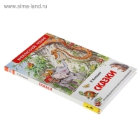 &laquo;Сказки&raquo;, Киплинг Р.