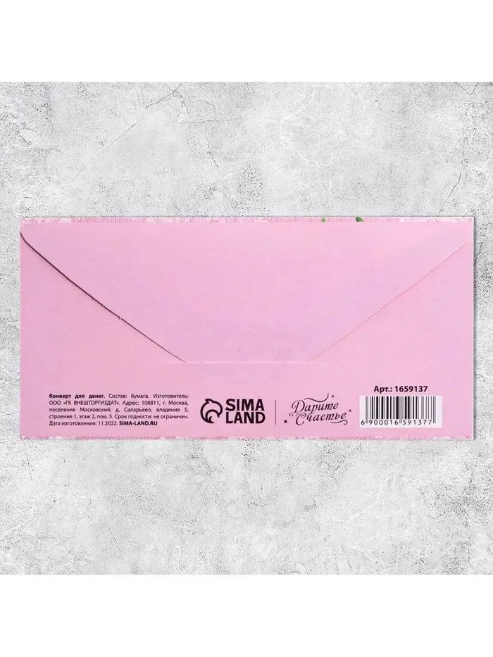 Конверт для денег &laquo;С 8 Марта&raquo;, цветочная цифра на розовом, 16.5 х 8 см