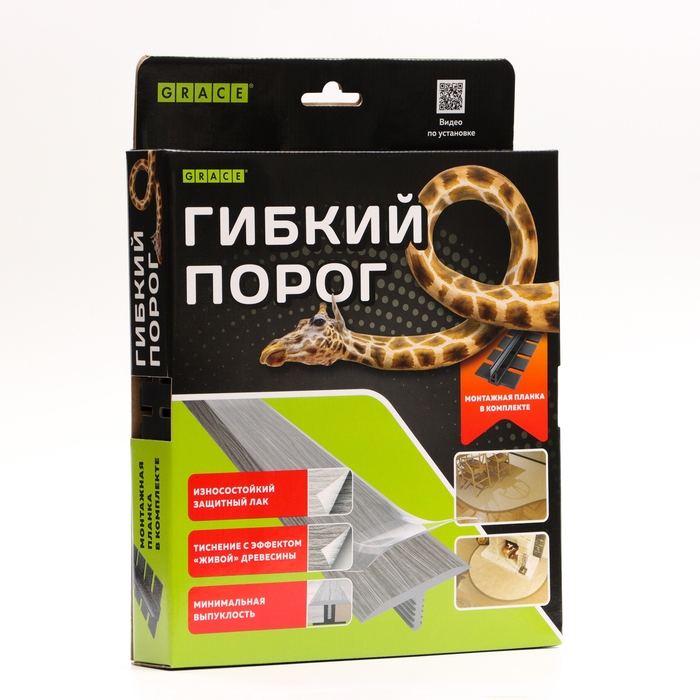 Гибкий порог с крепежом SmartProfile BR 613 Ясень анкор белый, 3 м