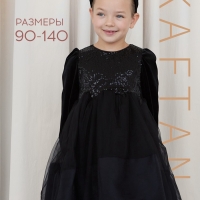 Платье детское нарядное KAFTAN рост 140, черный