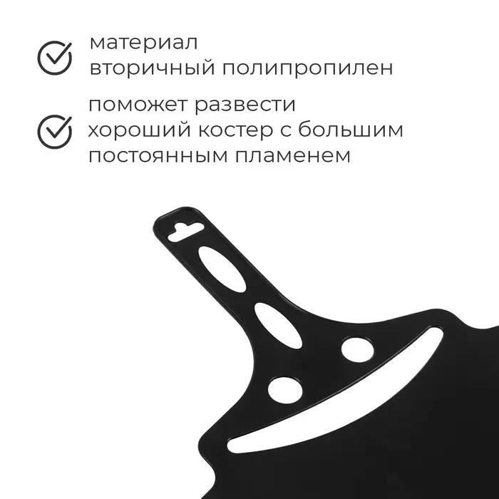 Опахало &laquo;Друг огня&raquo;, чёрное