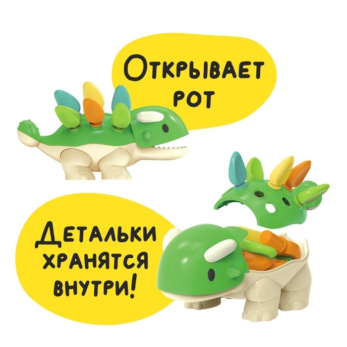 Развивающий набор-сортер &laquo;Умный дино&raquo;