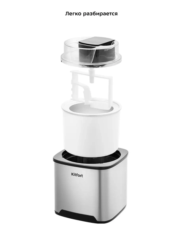 Мороженица электрическая КТ-1809 - 12 Вт - 2 л