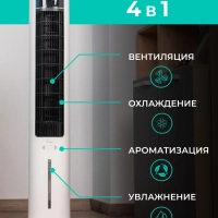 Напольный охладитель воздуха для дома T-SAC02RC