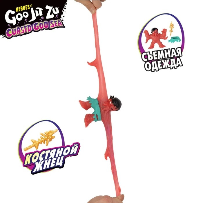 Тянущаяся фигурка &laquo;Грэплок Керсд Гу-Сиа&raquo;