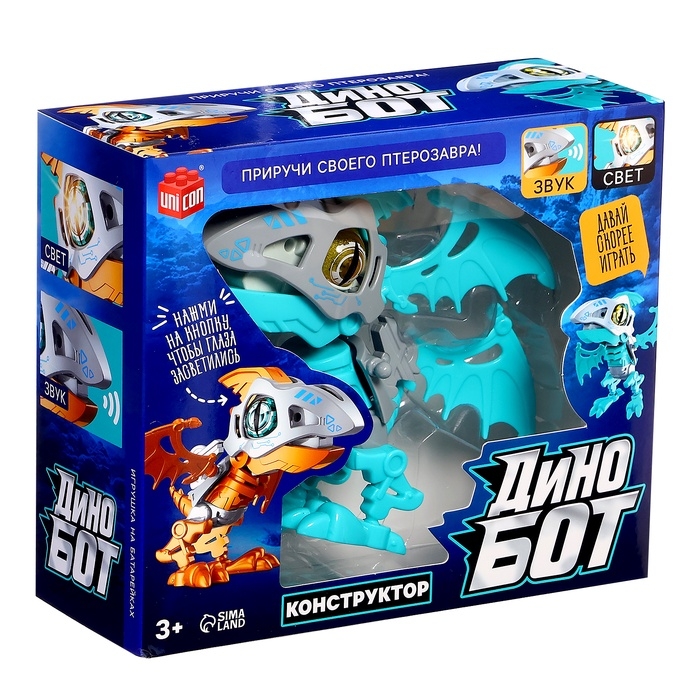 Электронный конструктор динозавр &laquo;Динобот&raquo;, со звуком и подсветкой, на батарейках, цвет МИКС