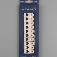Бирка с кнопкой, &laquo;Сердце&raquo;, 8 &times; 1.5 см, набор 10 шт, пыльно-розовые