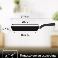 Сковорода Healthy Chef 20 см с антипригарным покрытием
