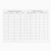 Сертификат о профилактических прививках А6, 24 страницы 10.5&times;14.8 см &laquo;Розовый&raquo;