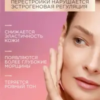 Крем для лица и шеи дневной "Черный жемчуг" в период менопаузы, 48 мл