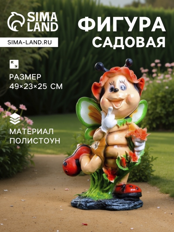 Садовая фигура из полистоуна &laquo;Пчёлка в панамке&raquo;, 49&times;23&times;25 см