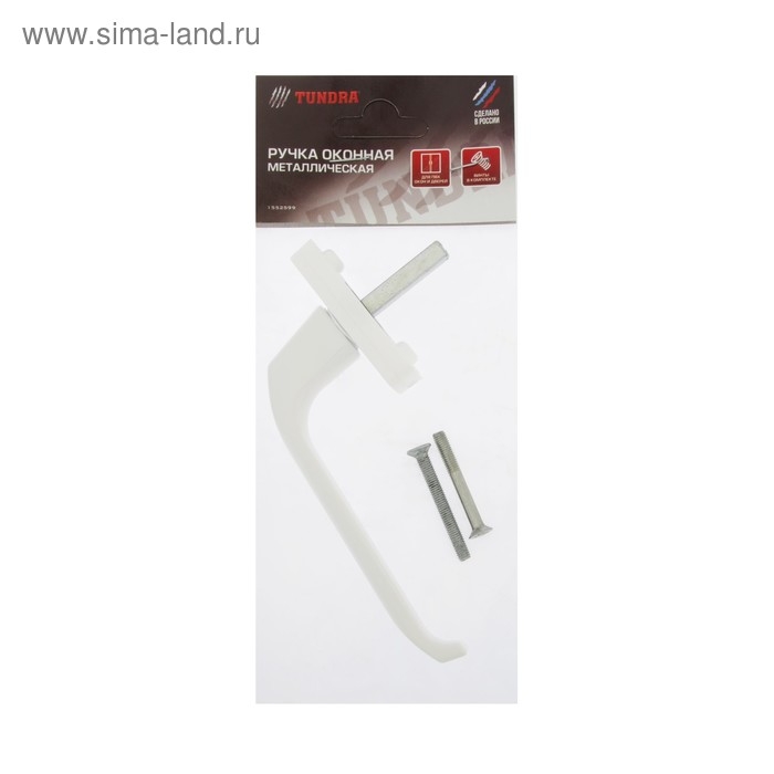 Ручка оконная ТУНДРА, металлическая, белая