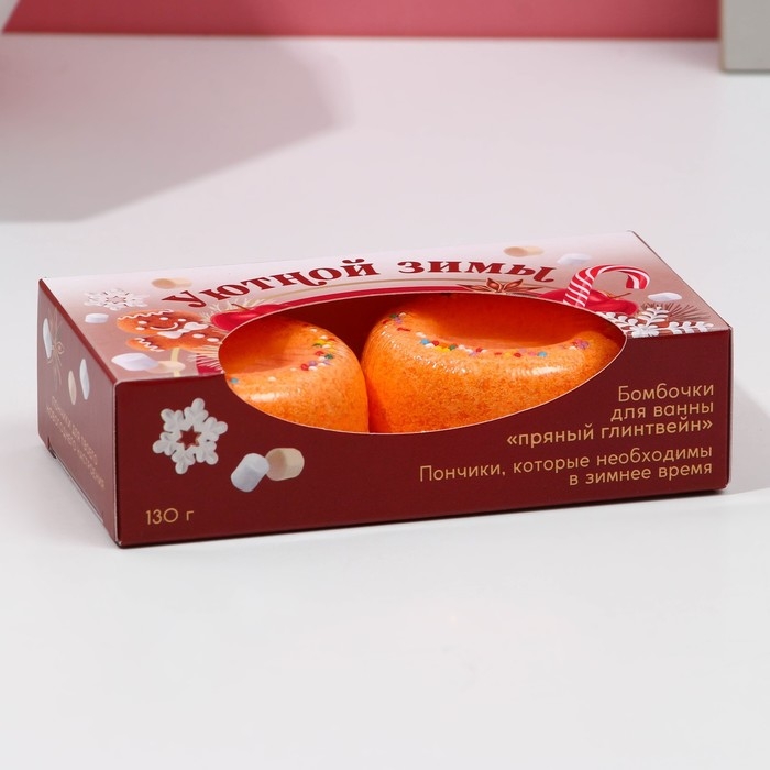 Подарочный набор косметики &laquo;Уютной зимы!&raquo;, бомбочки для ванны с добавками, 2 х 65 г, аромат пряного глинтвейна, Новый Год
