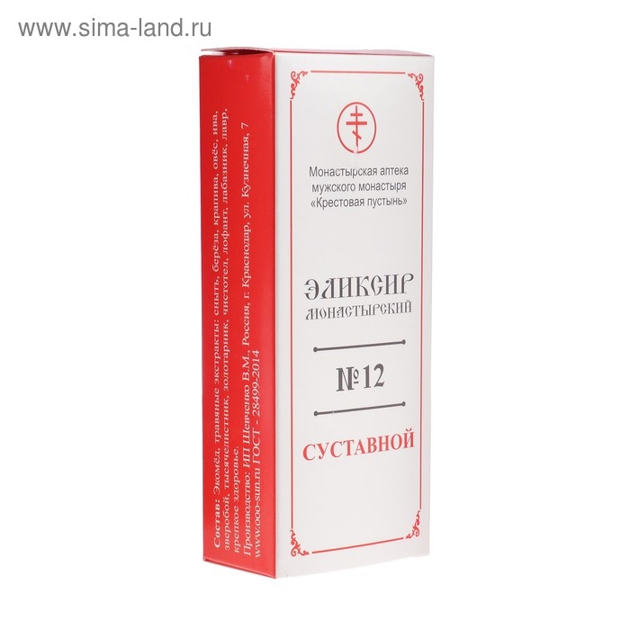 Эликсир монастырский Эликсир монастырский "Суставной" 100 мл.