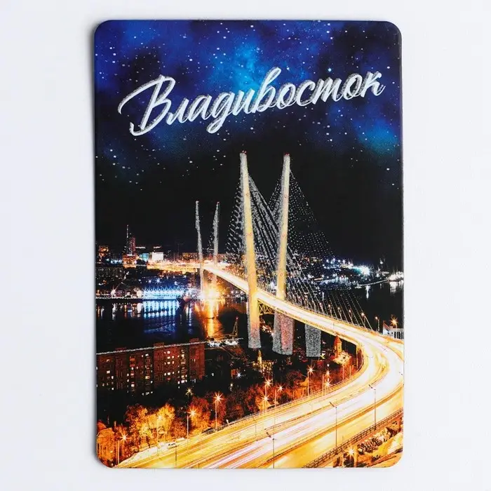 Магнит флуоресцентный &laquo;Владивосток&raquo;, 8&times;5.5 см
