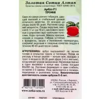 Семена Арбуз Трофи F1 /Сотка/ 5шт/ ультраран. 8-11кг