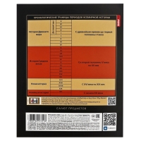 Тетрадь 48 листов в клетку &laquo;Салют предметов&raquo; ИСТОРИЯ, обложка мелованный картон, матовая ламинация, 3D-лак, тиснение фольгой, с интерактивным с...