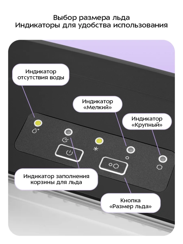 Льдогенератор КТ-1840 - 90 Вт - 1.3 л