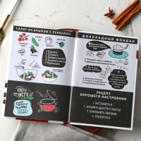 Книга для записи рецептов А5, 80 л. Твердый переплет &laquo;Шедевры&raquo;