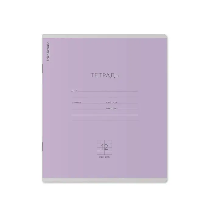 Тетрадь 12 листов в клетку ErichKrause &laquo;Классика&raquo;, обложка мелованный картон, МИКС