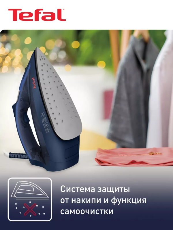 Утюг паровой Virtuo FV1713E0 2000 Вт, синий