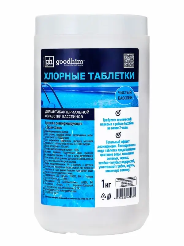 Хлорная таблетка  Goodhim для бассейнов, 1 кг