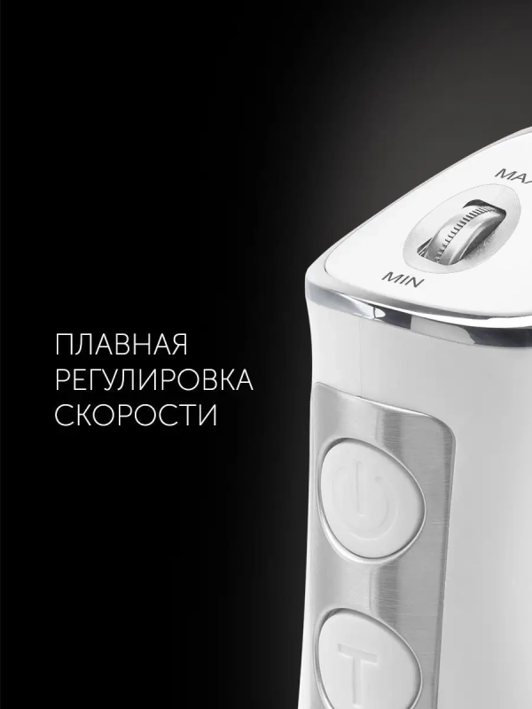 Блендер погружной PHB 1385 ручной с насадками