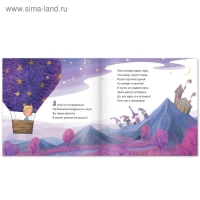 Книга со сказкой в стихах &laquo;Почитай мне перед сном&raquo;, Владимир Вилисов, 20 стр.