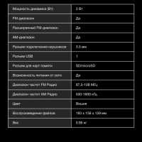 Радиоприемник настольный H-SRS200