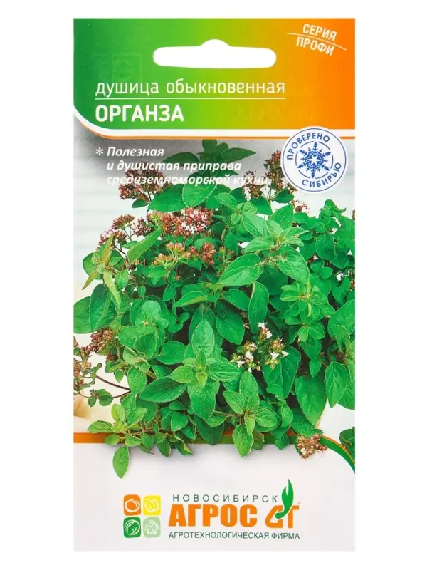 Семена Душица обыкновенная "Органза" 0,1 г