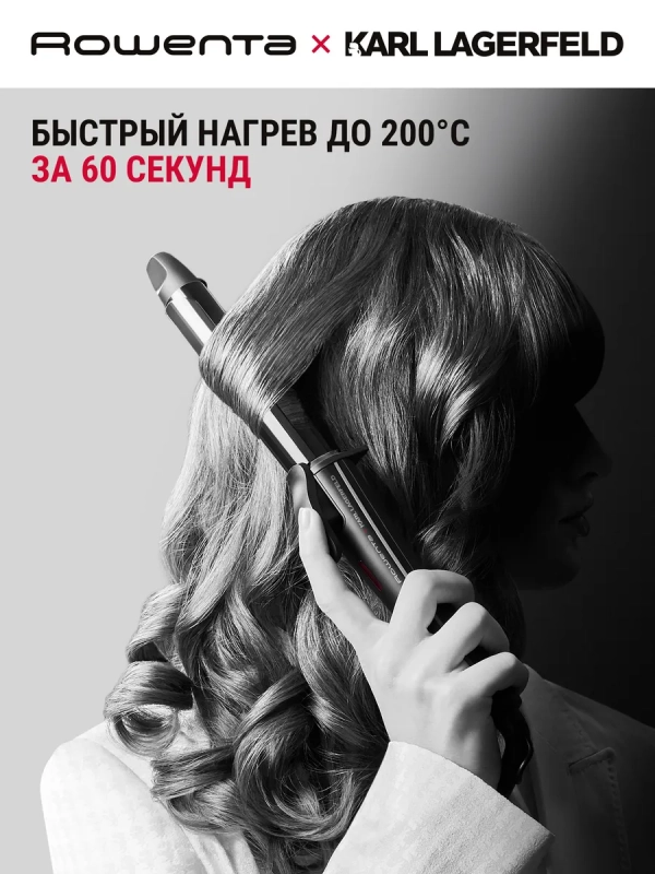 Щипцы для завивки волос Karl Lagerfeld CF321LF0, 25 мм