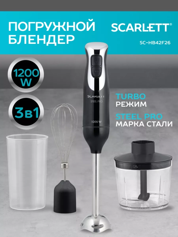 Блендер погружной SC-HB42F26 Блендер погружной SC-HB42F26