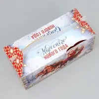 Коробка подарочная новогодняя складная &laquo;С Новым годом!&raquo;, 23 х 10 х 10 см