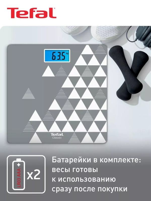 Весы электронные напольные Classic PP1534V0