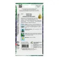 Набор семян Лобелия "Император Вильям", 5 шт.