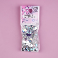 Стразы пришивные «Круг», из органического стекла, с голографией, d = 10 мм, 50 шт Стразы пришивные «Круг», из органического стекла, с голографией, d = 10 мм, 50 шт