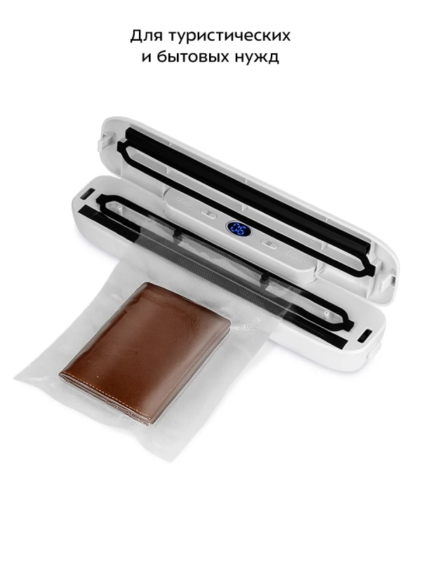 Вакууматор для продуктов КТ-1553 - 120 Вт