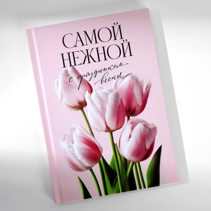 Подарочный набор: ежедневник А5, 80 листов и кружка &laquo;Пусть эта весна тебя вдохновляет&raquo;