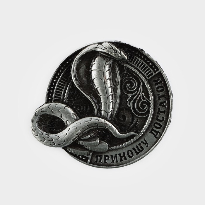 Магнит новогодний &laquo;Приношу достаток&raquo; на Новый год на Новый год, диам. 4 см, серебро